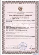 Дэнас официальный сайт denasolm.ru ДЭНАС-Комплекс в Хабаровске купить