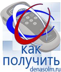 Дэнас официальный сайт denasolm.ru Выносные электроды Дэнас-аппликаторы в Хабаровске