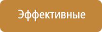 электроды Дэнас 3 поколения