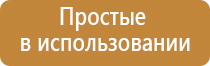 аппараты Дэнас Вертебра