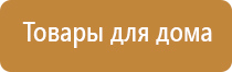 прибор Денас при бронхите