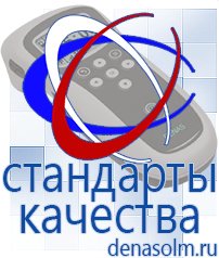 Дэнас официальный сайт denasolm.ru Аппараты Дэнас и аппараты НейроДэнс в Хабаровске