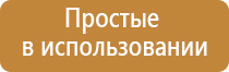 пояс с электрическими импульсами