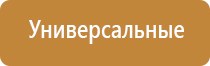 аппарат нервно мышечной стимуляции Меркурий электроды