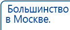 Перчатки электроды купить в Хабаровске, Аппараты Меркурий купить в Хабаровске, Дэнас официальный сайт denasolm.ru