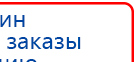 СКЭНАР-1-НТ (исполнение 01 VO) Скэнар Мастер купить в Хабаровске, Аппараты Скэнар купить в Хабаровске, Дэнас официальный сайт denasolm.ru