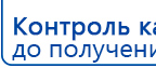 Наколенник электрод купить в Хабаровске, Аппараты Меркурий купить в Хабаровске, Дэнас официальный сайт denasolm.ru