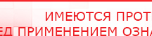 купить Носки электроды - Аппараты Меркурий Дэнас официальный сайт denasolm.ru в Хабаровске